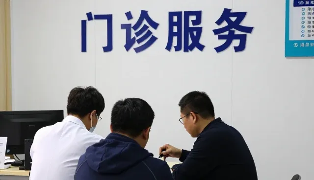 医疗服务常见问题介绍